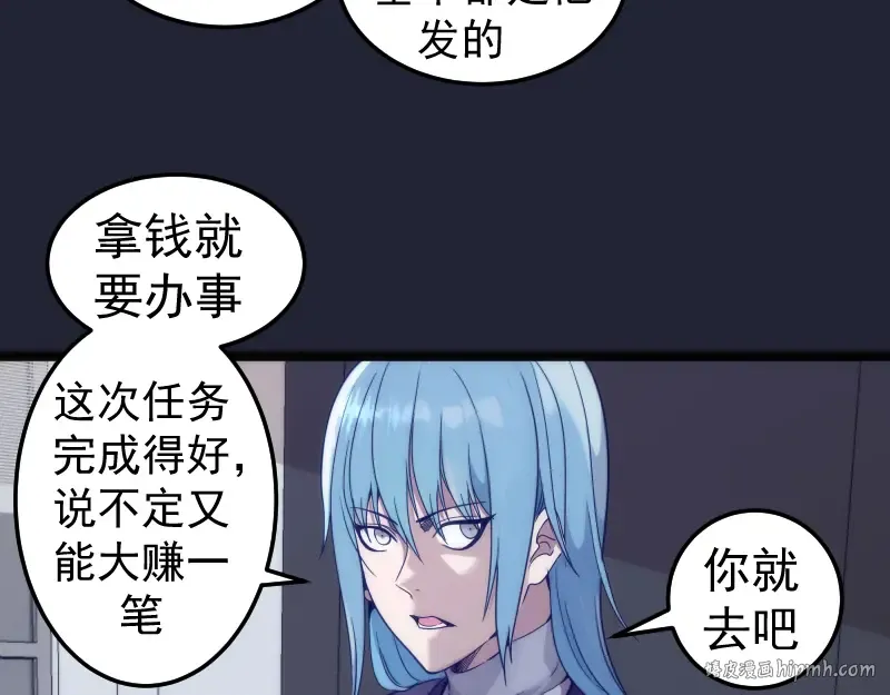 第263话 出差 第40页