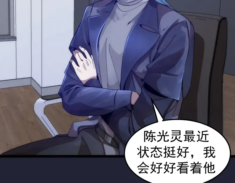 第263话 出差 第41页