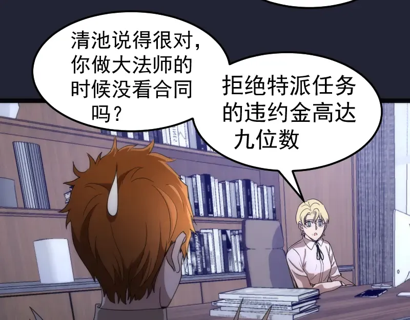 第263话 出差 第42页
