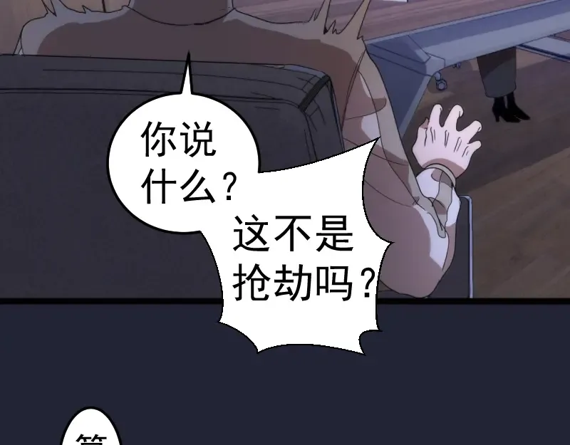 第263话 出差 第43页