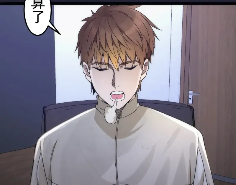 第263话 出差 第44页
