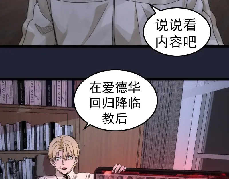 第263话 出差 第45页