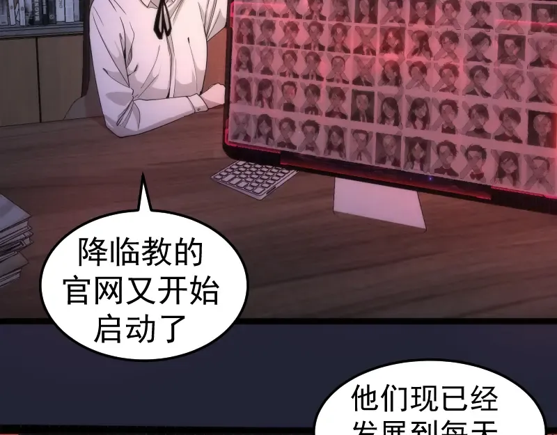 第263话 出差 第46页