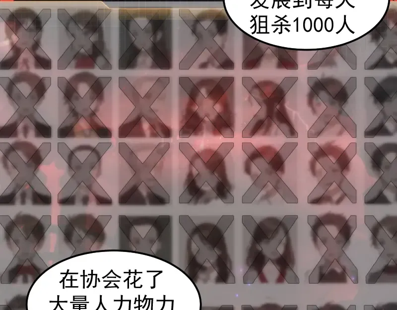 第263话 出差 第47页