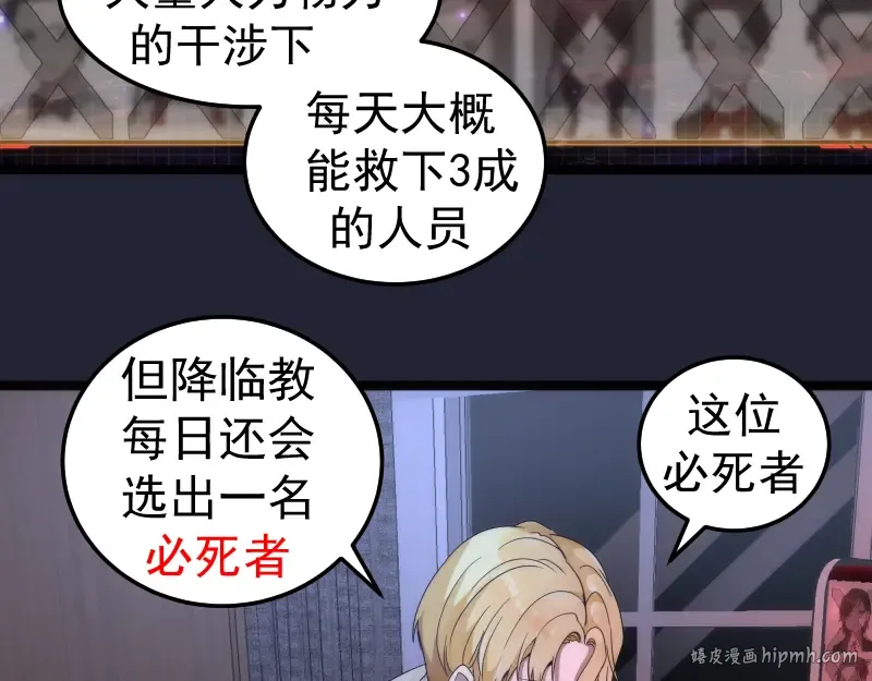 第263话 出差 第48页