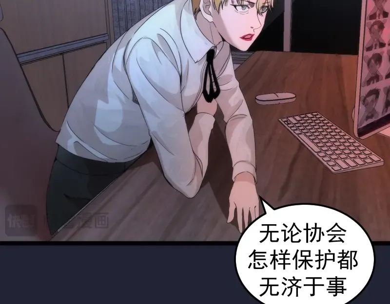 第263话 出差 第49页