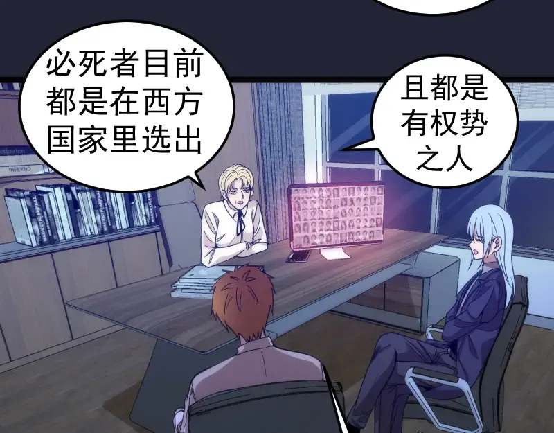 第263话 出差 第50页
