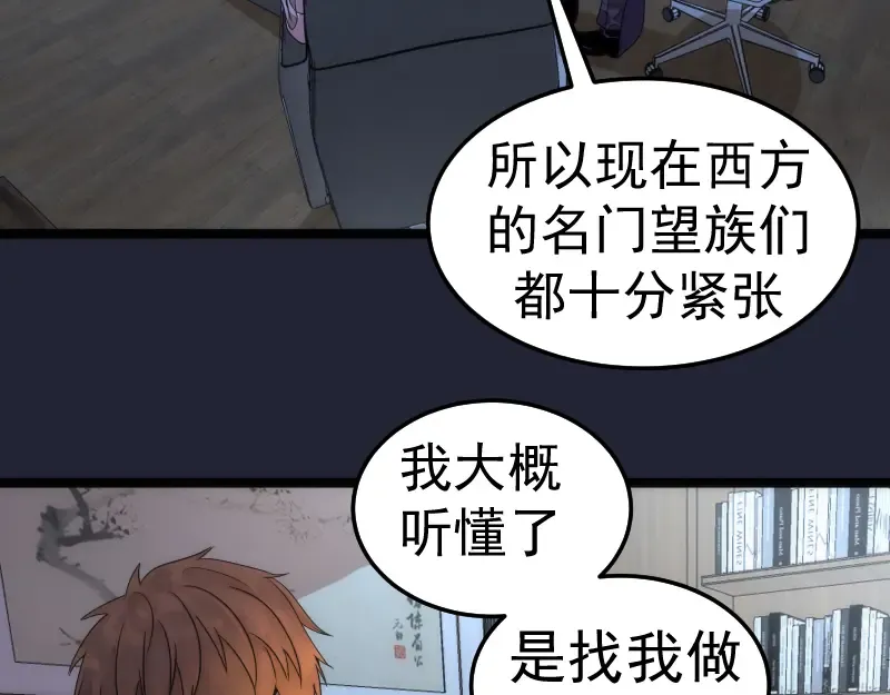 第263话 出差 第51页