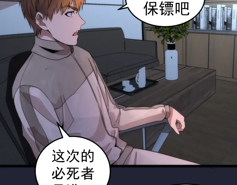 第263话 出差 第52页
