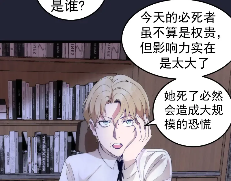 第263话 出差 第53页