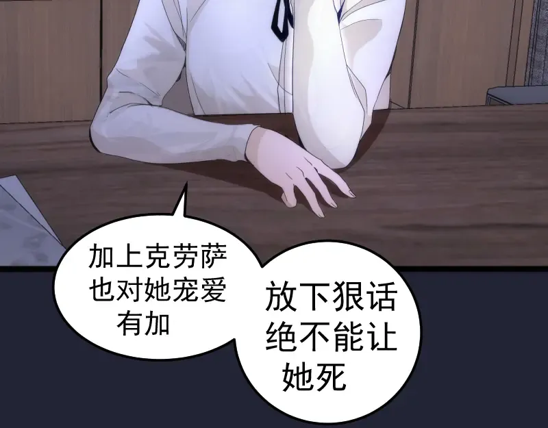 第263话 出差 第54页