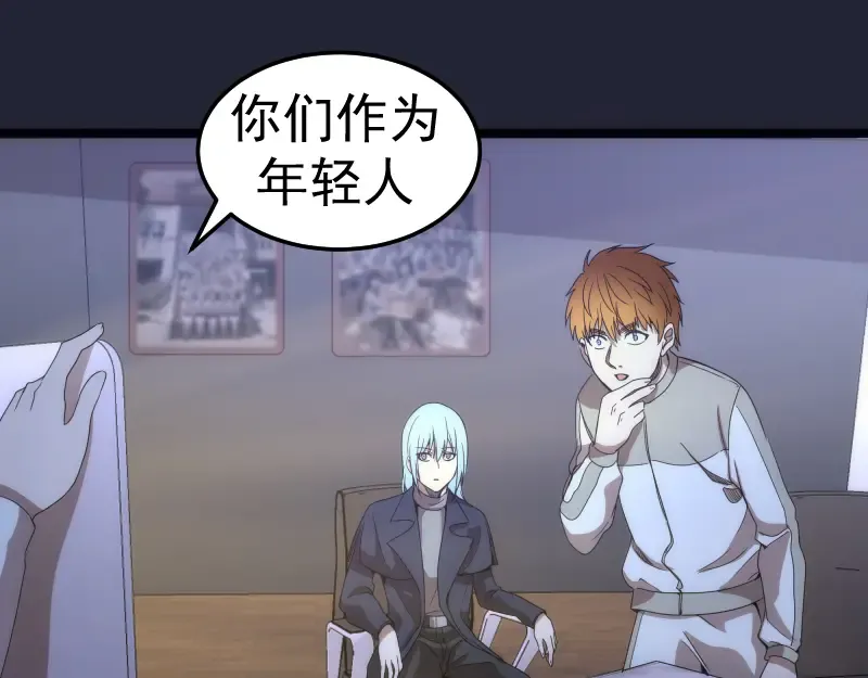 第263话 出差 第55页