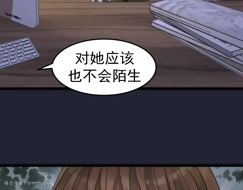第263话 出差 第56页