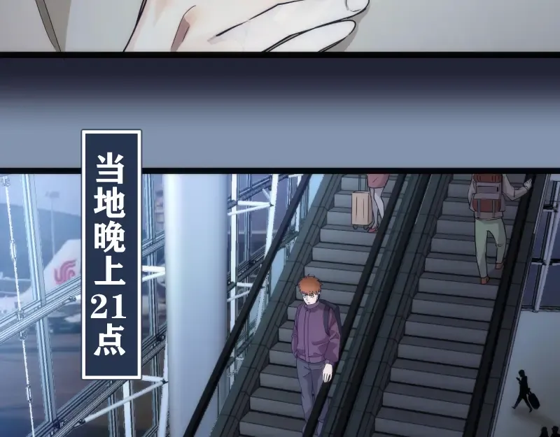 第263话 出差 第58页