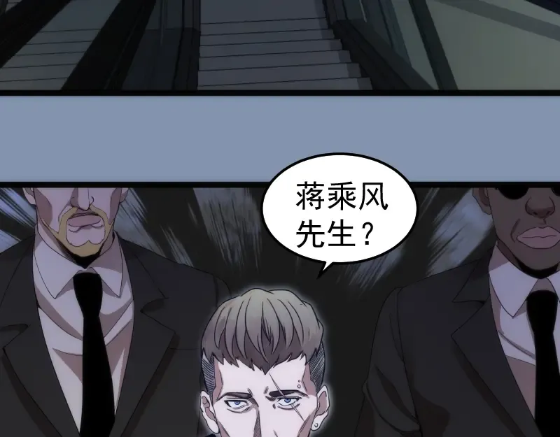 第263话 出差 第61页