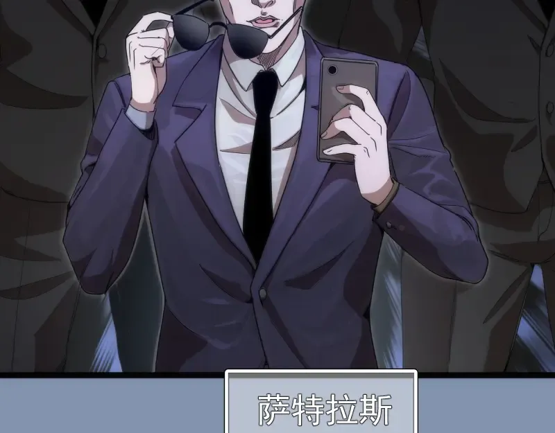 第263话 出差 第62页