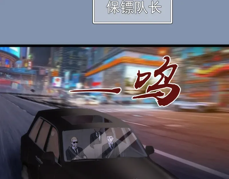 第263话 出差 第63页