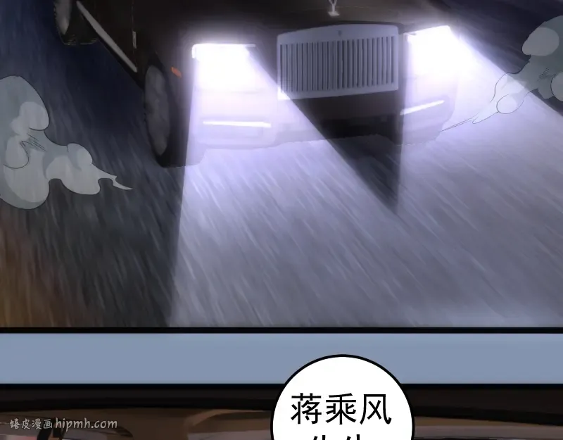 第263话 出差 第64页