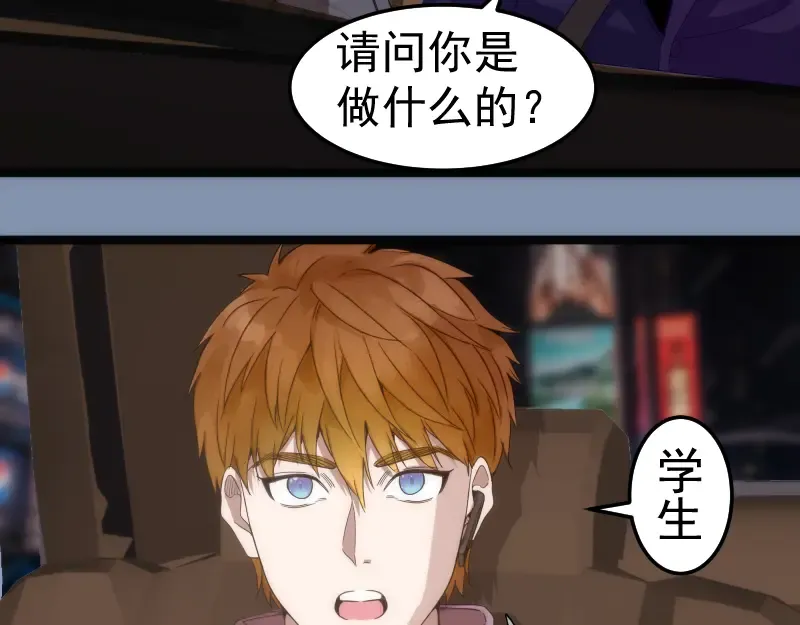 第263话 出差 第66页