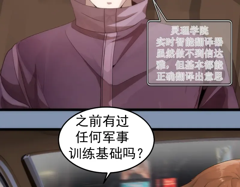第263话 出差 第67页