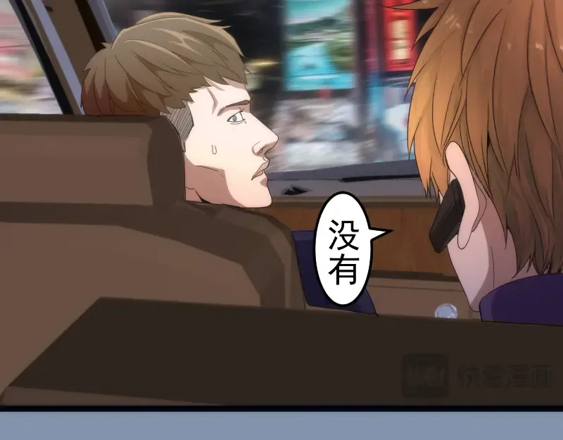 第263话 出差 第68页