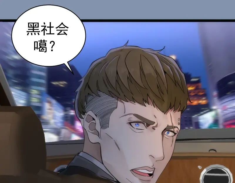 第263话 出差 第69页