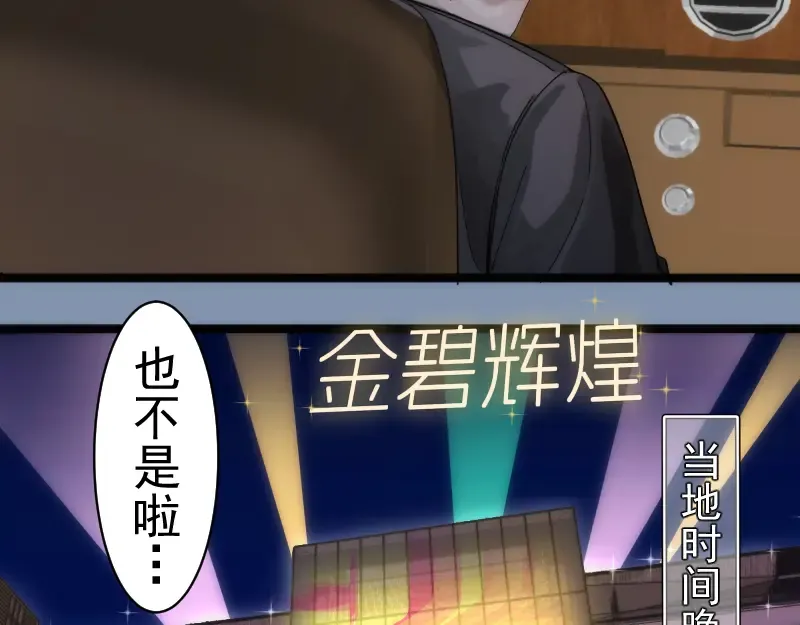 第263话 出差 第70页