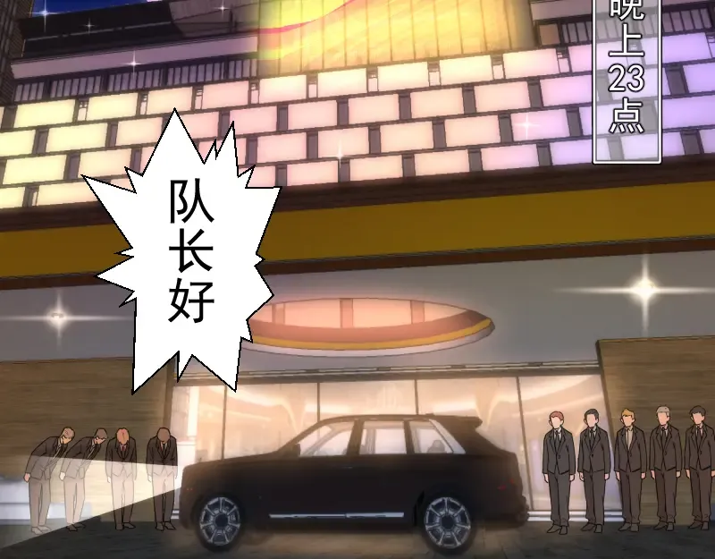 第263话 出差 第71页