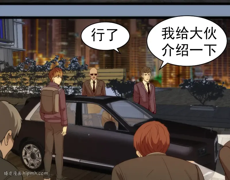 第263话 出差 第72页