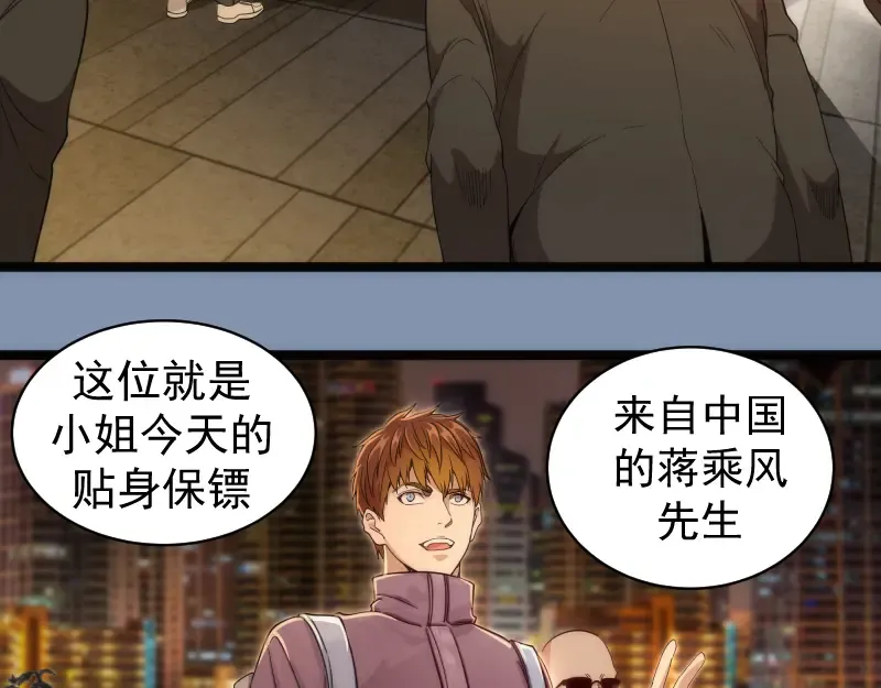 第263话 出差 第73页