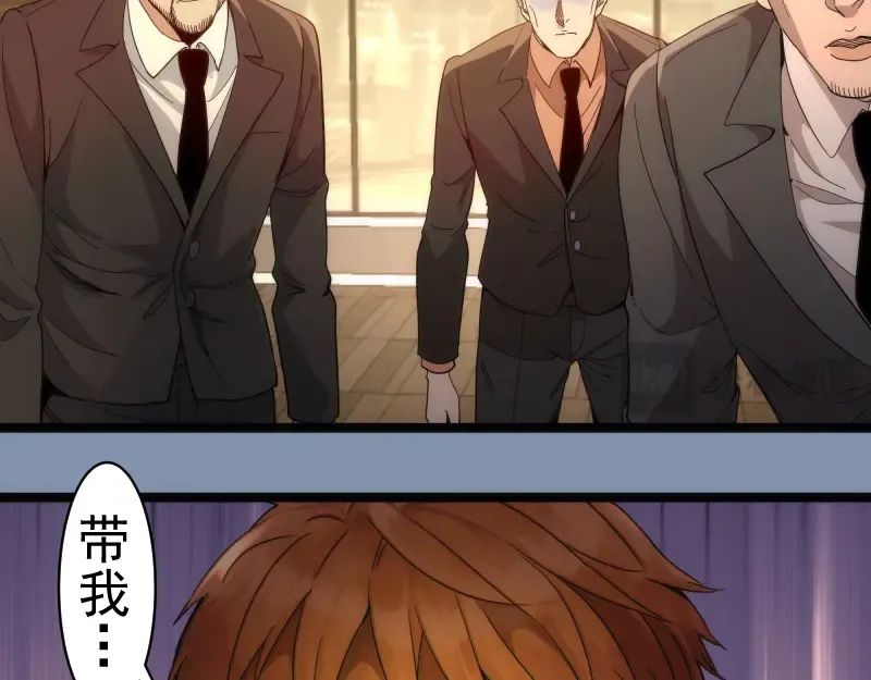 第263话 出差 第76页