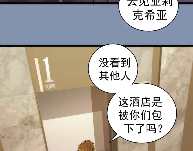 第263话 出差 第78页