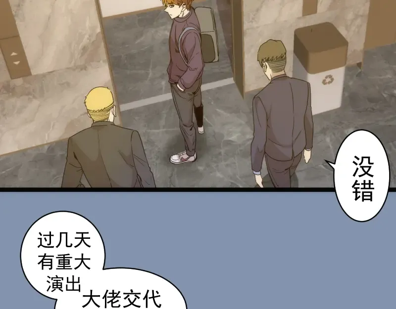 第263话 出差 第79页