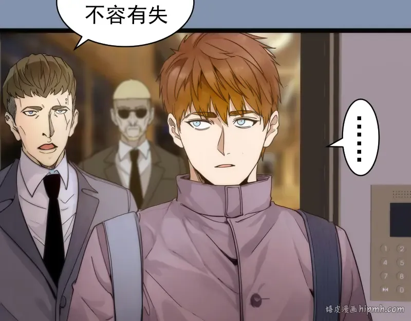 第263话 出差 第80页