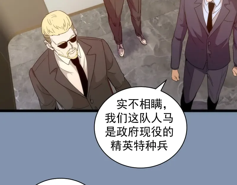 第263话 出差 第82页