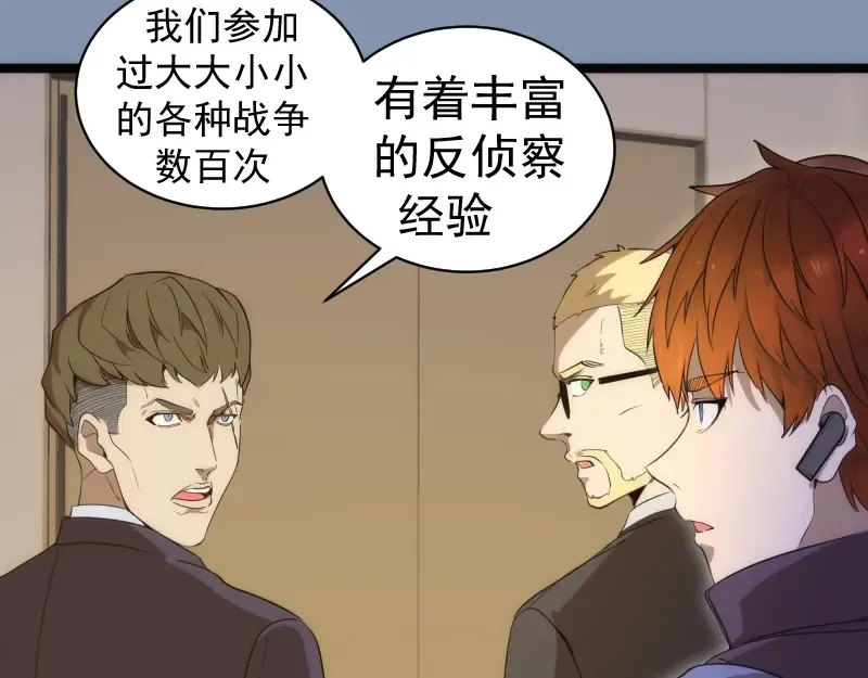 第263话 出差 第83页
