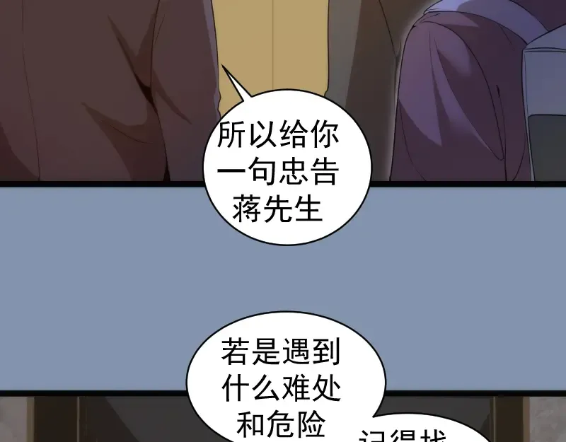 第263话 出差 第84页