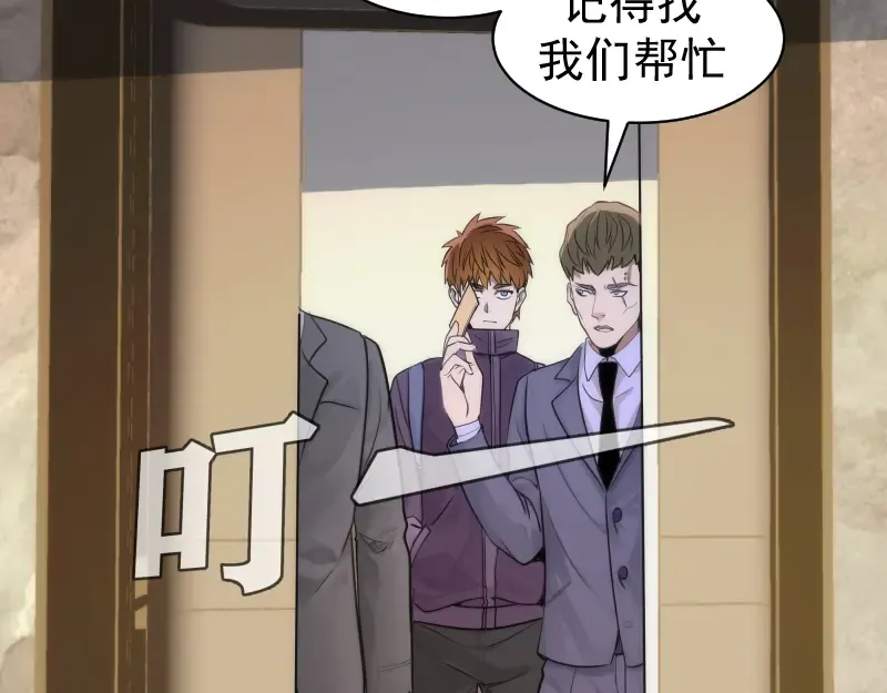 第263话 出差 第85页