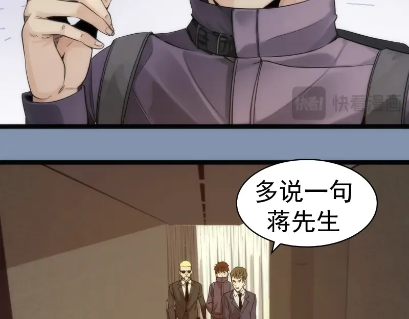 第263话 出差 第87页