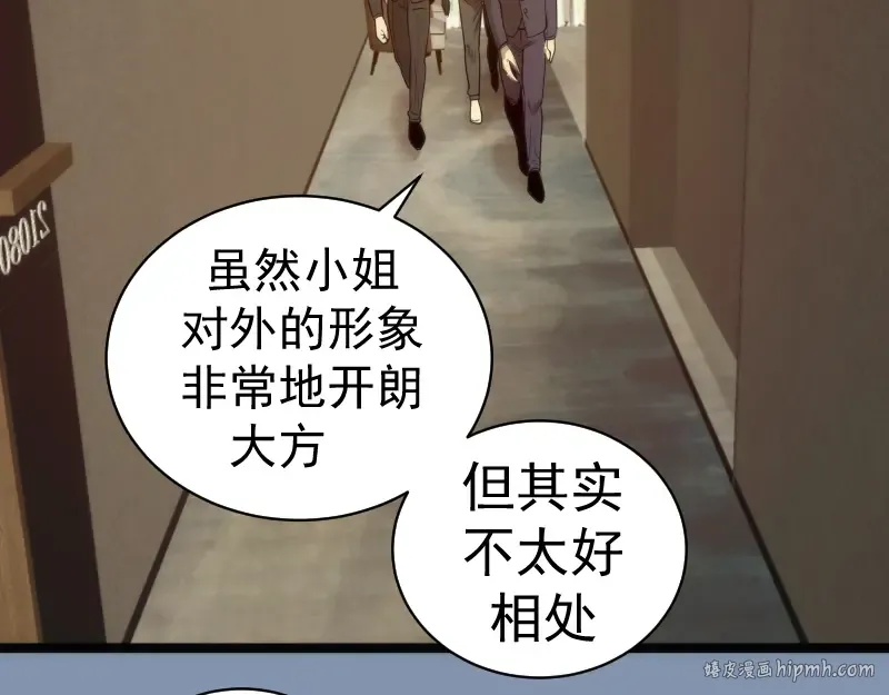 第263话 出差 第88页