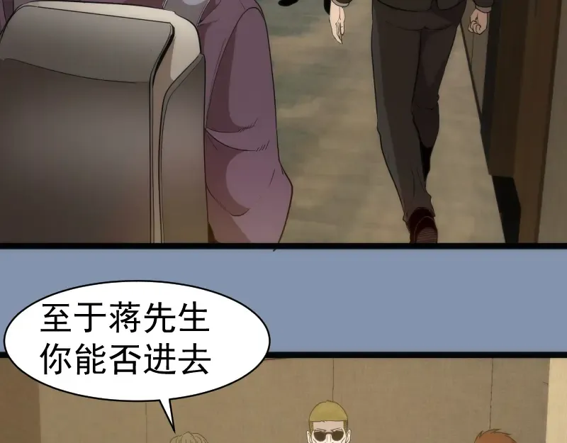第263话 出差 第90页