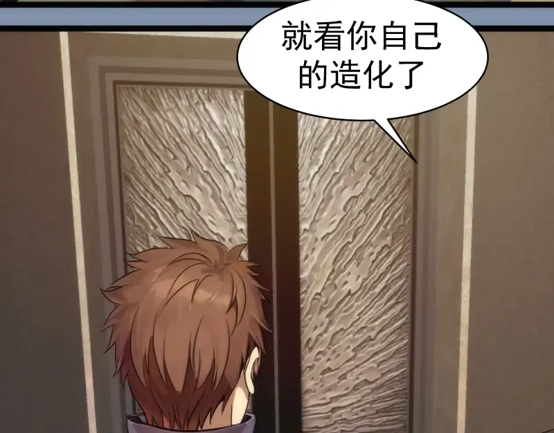 第263话 出差 第92页