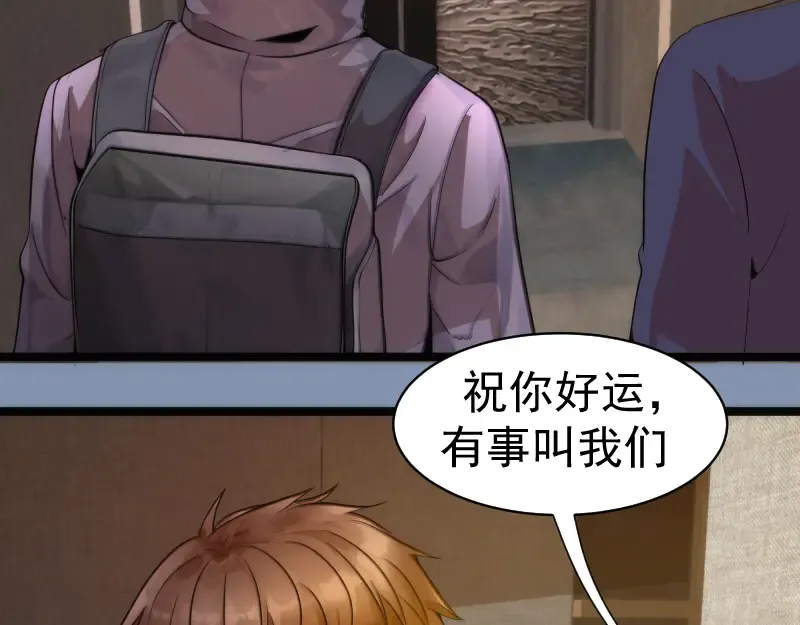 第263话 出差 第93页