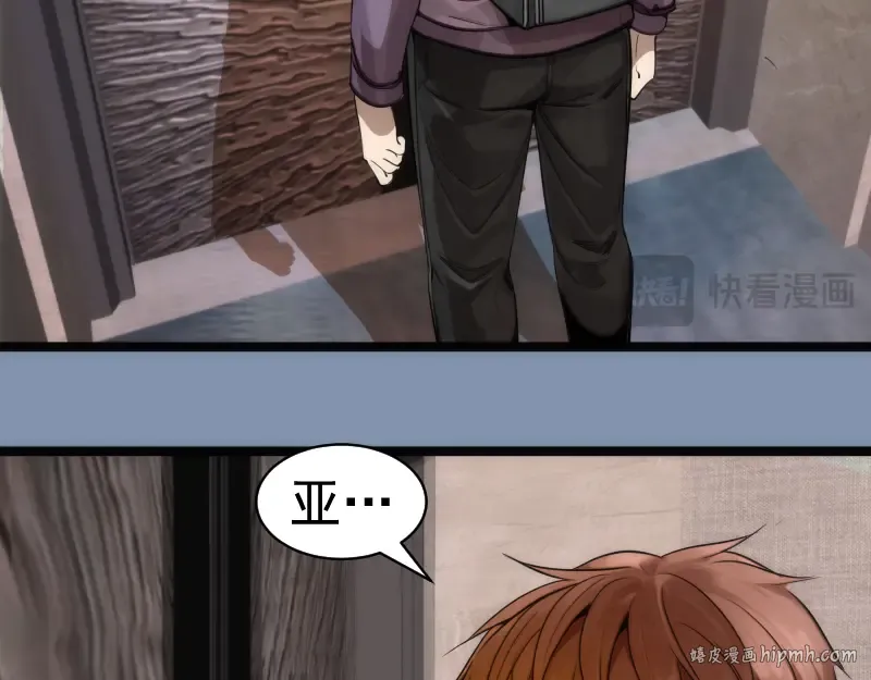 第263话 出差 第96页