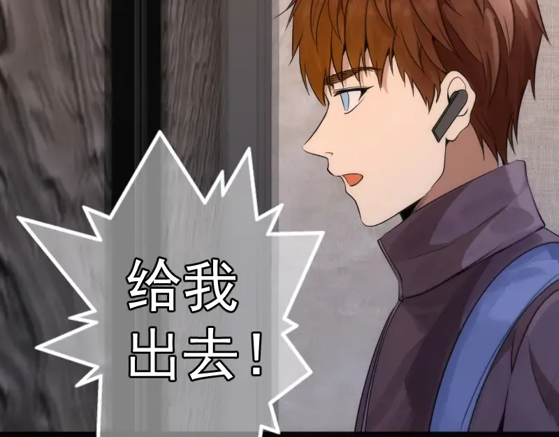 第263话 出差 第97页