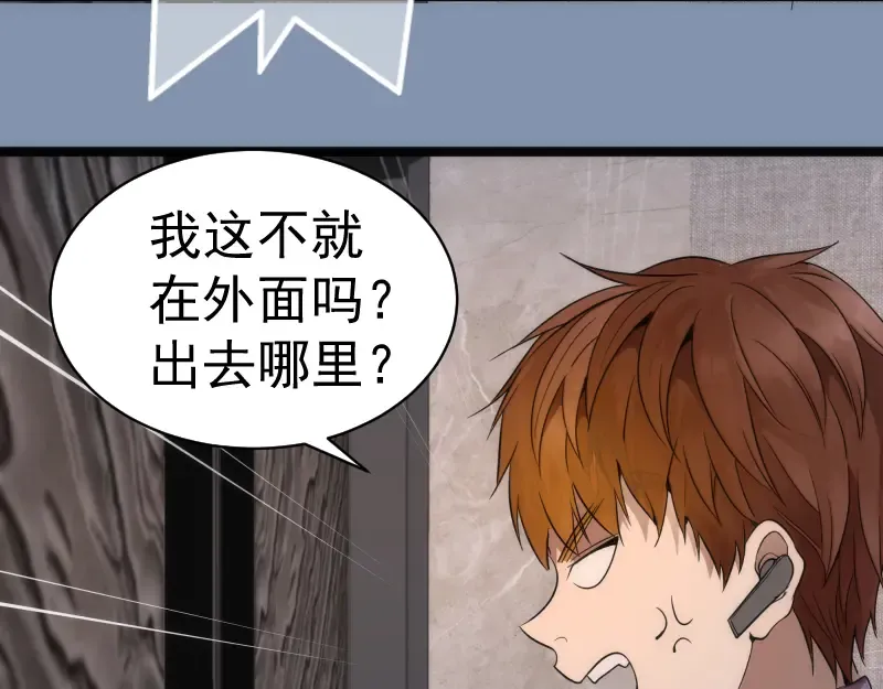 第263话 出差 第98页