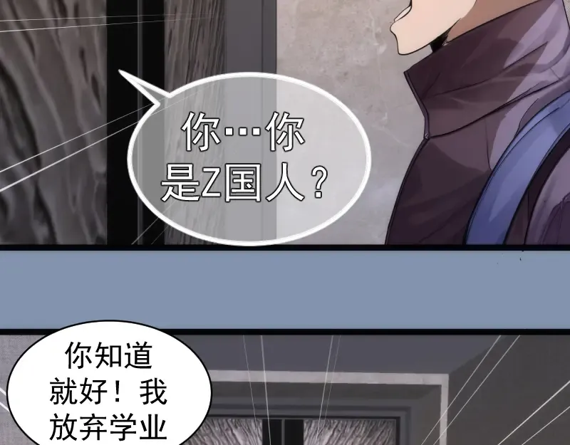 第263话 出差 第99页