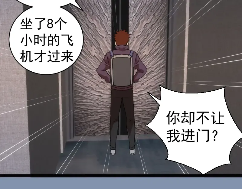 第263话 出差 第100页
