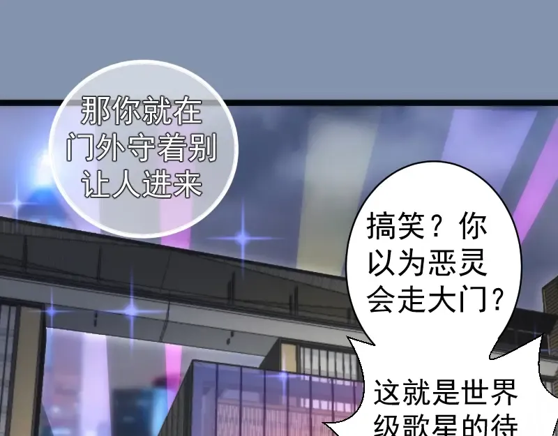 第263话 出差 第101页