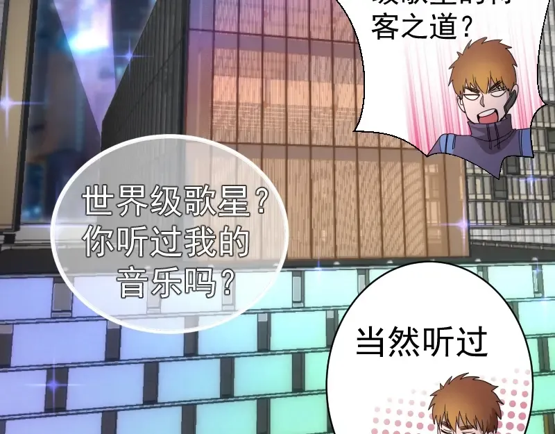第263话 出差 第102页